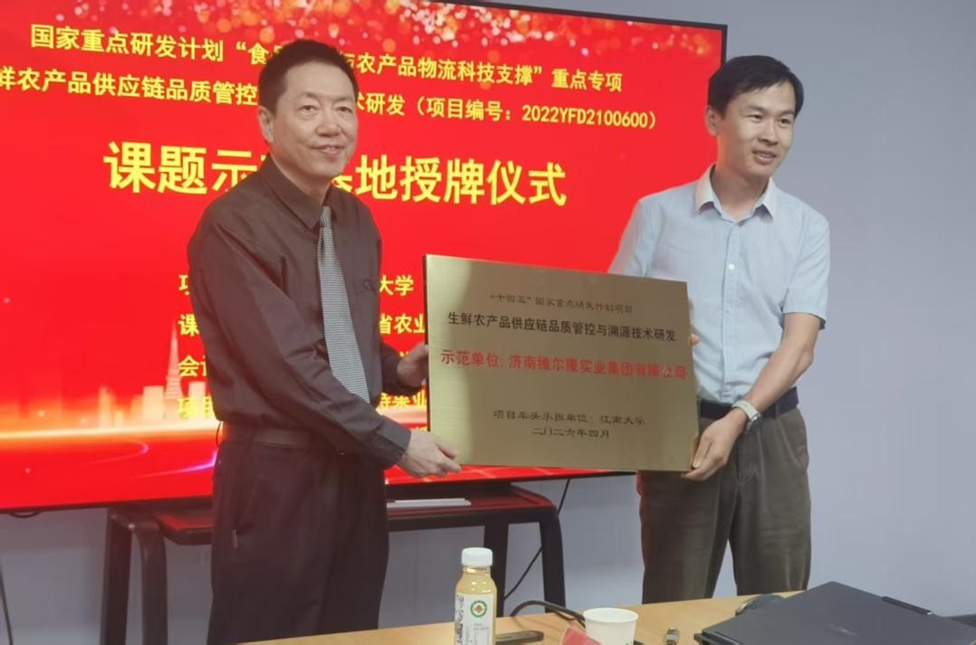 学校工程中心参加国家重点研发计划示范单位授牌及示范点建设讨论会，推动农产品智能物流装备销售