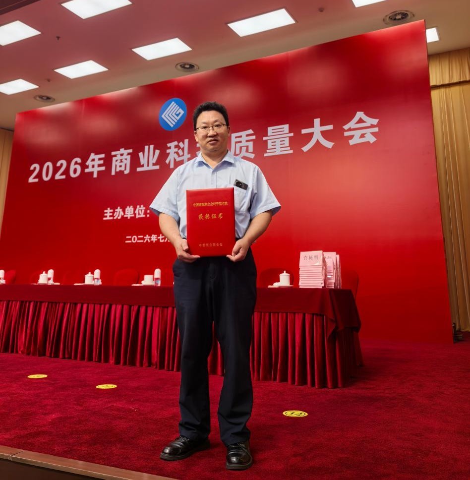 学校工程中心科研项目荣获中国商业联合会科学技术进步奖特等奖——农产品智能物流装备销售新突破