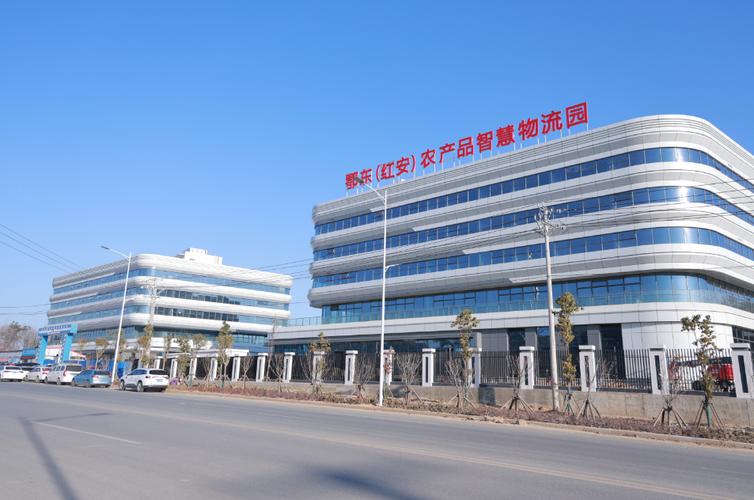 农产品智慧物流园和在蛋制品精深加工及生物提取项目建设